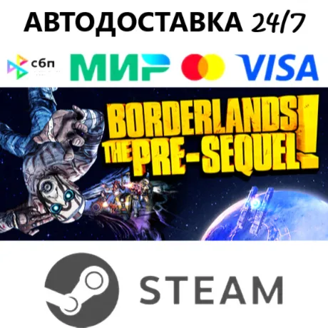 Borderlands: The Pre-Sequel + Season Pass I STEAM GIFT•RU I АВТОДОСТАВКА 24/7