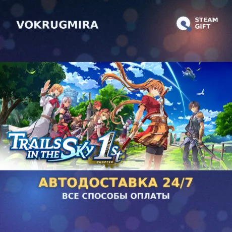 Trails in the Sky 1st Chapter - Deluxe Edition | Steam Gift  | Автодоставка
