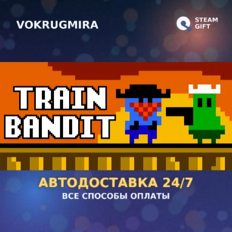 Train Bandit | Steam Gift  | Автодоставка