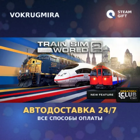 Train Sim World® 2 | Steam Gift  | Автодоставка