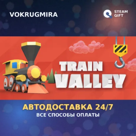 Train Valley | Steam Gift  | Автодоставка