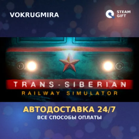 Trans-Siberian Railway Simulator | Steam Gift  | Автодоставка