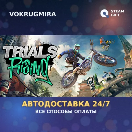 Trials Rising | Steam Gift  | Автодоставка