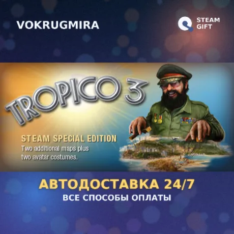 Tropico 3: Gold Edition | Steam Gift  | Автодоставка