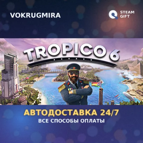 Tropico 6 | Steam Gift  | Автодоставка