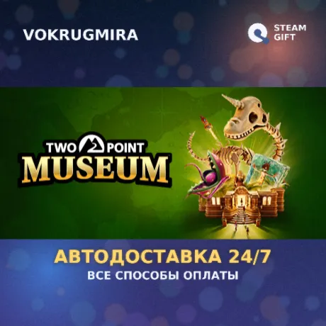 Two Point Museum: Explorer Edition | Steam Gift  | Автодоставка