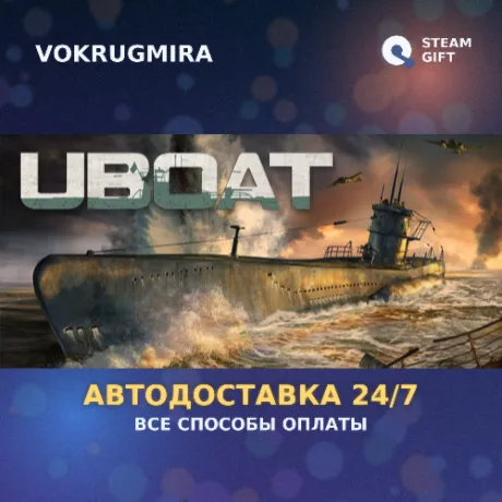UBOAT | Steam Gift  | Автодоставка