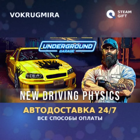 Underground Garage | Steam Gift  | Автодоставка