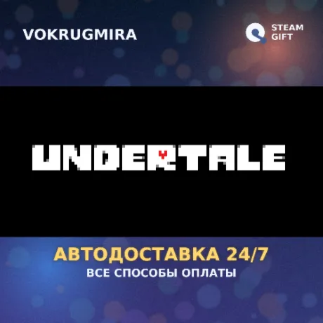 Undertale | Steam Gift  | Автодоставка