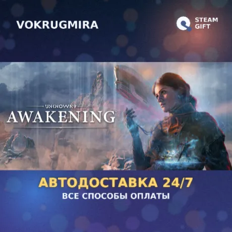 Unknown 9: Awakening – Deluxe Edition | Steam Gift  | Автодоставка