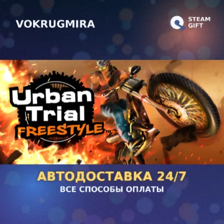 Urban Trials Freestyle | Steam Gift  | Автодоставка