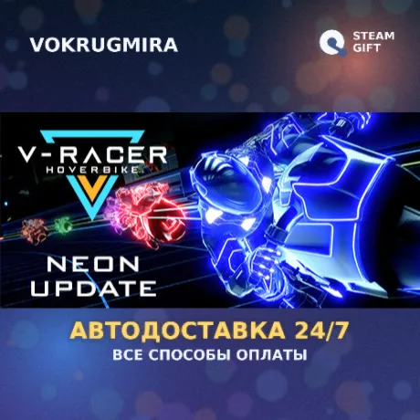 V-Racer Hoverbike | Steam Gift  | Автодоставка