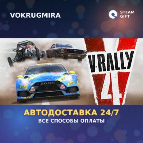 V-Rally 4 | Steam Gift  | Автодоставка
