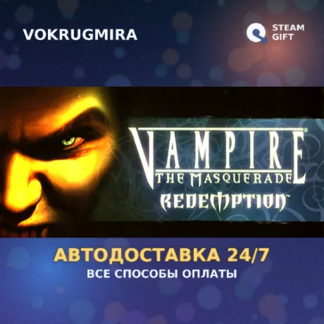Vampire: The Masquerade - Redemption | Steam Gift  | Автодоставка