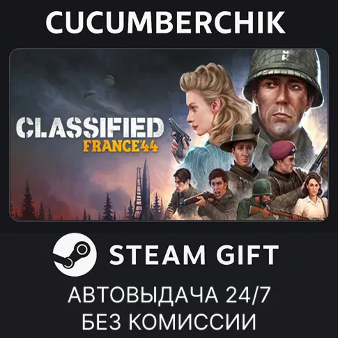 Classified: France '44STEAM GIFT AUTORU+МИР