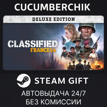 Classified: France '44 - Deluxe Edition ✅ STEAM GIFT AUTO ✅ RU+МИР