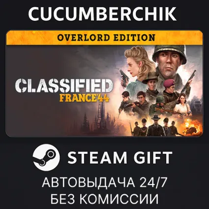 Classified: France '44 - Overlord Edition ✅ STEAM GIFT AUTO ✅ RU+МИР