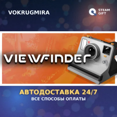 Viewfinder | Steam Gift  | Автодоставка