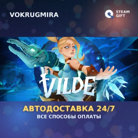 Vilde | Steam Gift  | Автодоставка