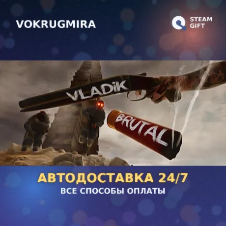 VLADiK BRUTAL | Steam Gift  | Автодоставка