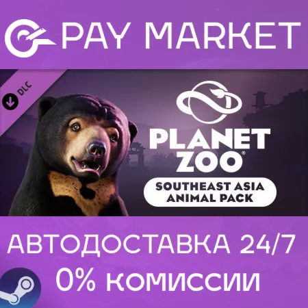 Planet Zoo: Southeast Asia Animal Pack | Steam ключ Россия/СНГ+GLOBAL