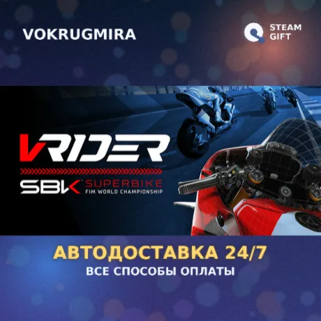 VRider SBK | Steam Gift  | Автодоставка