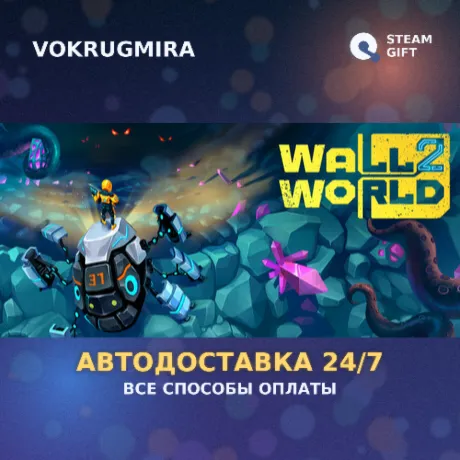 Wall World 2 | Steam Gift  | Автодоставка