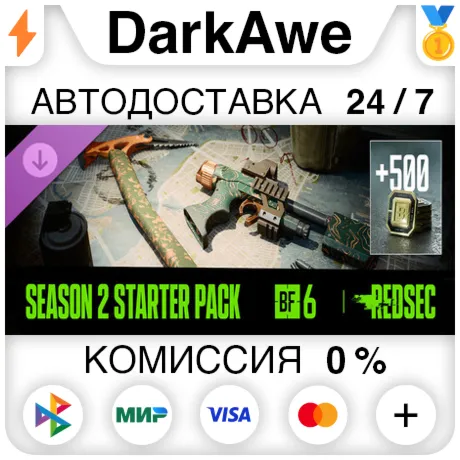 Набор Starter сезона 2 — Battlefield™ 6 и REDSEC DLC STEAM•RU ️АВТОДОСТАВКА 0%