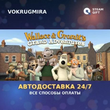 Wallace and Gromit's Grand Adventures | Steam Gift  | Автодоставка