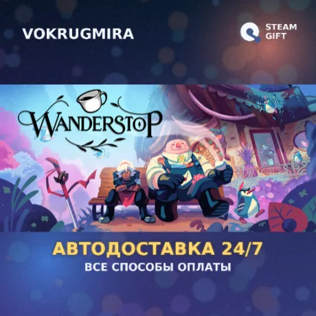 Wanderstop | Steam Gift  | Автодоставка