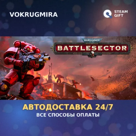 Warhammer 40,000: Battlesector | Steam Gift  | Автодоставка