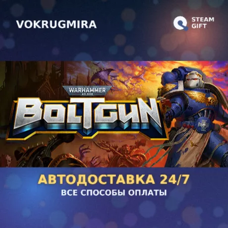Warhammer 40,000: Boltgun | Steam Gift  | Автодоставка