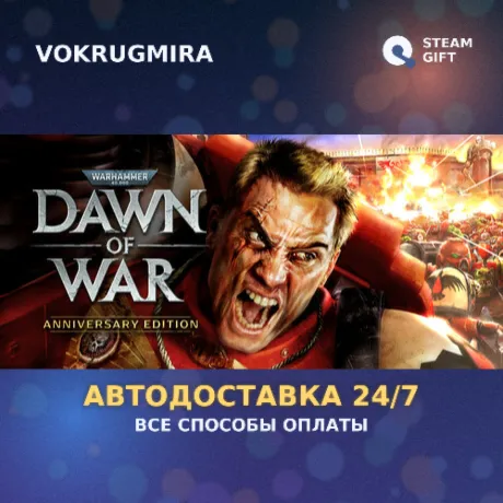 Warhammer 40,000: Dawn of War - Anniversary Edition | Steam Gift  | Автодоставка