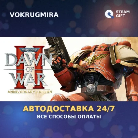 Warhammer 40,000: Dawn of War II - Anniversary Edition | Steam Gift  | Автодоставка