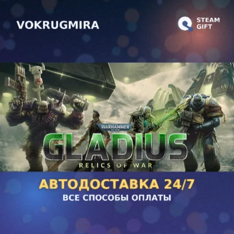 Warhammer 40,000: Gladius - Relics of War | Steam Gift  | Автодоставка