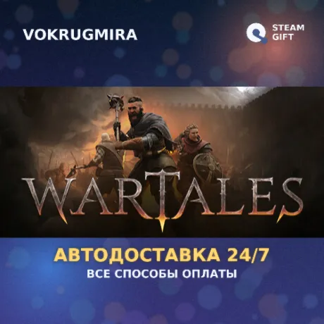 Wartales | Steam Gift  | Автодоставка