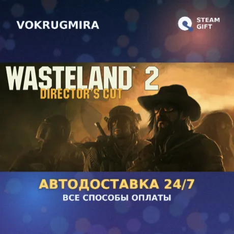 Wasteland 2: Director's Cut - Digital Deluxe Edition | Steam Gift  | Автодоставка