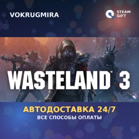 Wasteland 3 Digital Deluxe | Steam Gift  | Автодоставка