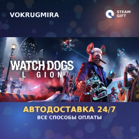 Watch Dogs: Legion Ultimate Edition | Steam Gift  | Автодоставка