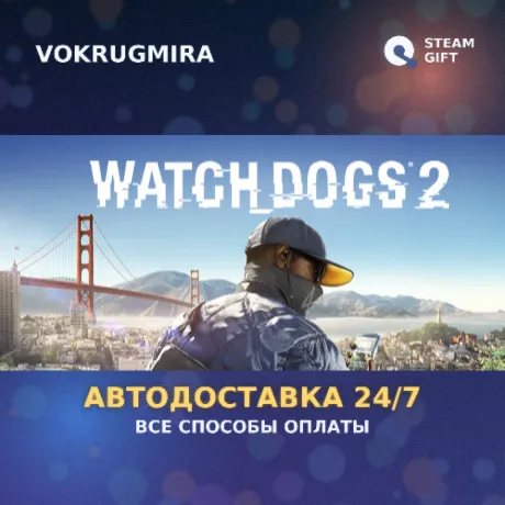 Watch_Dogs2 | Steam Gift  | Автодоставка