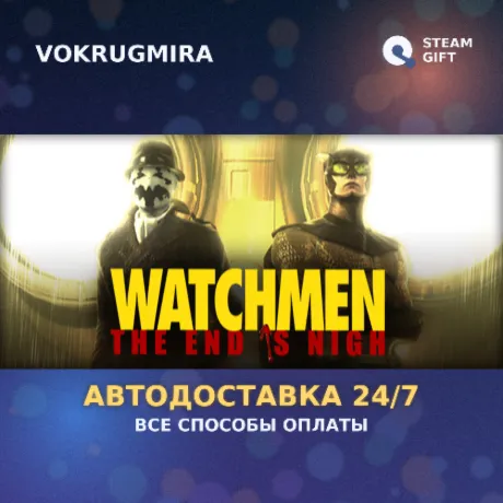 Watchmen: The End is Nigh Bundle | Steam Gift  | Автодоставка