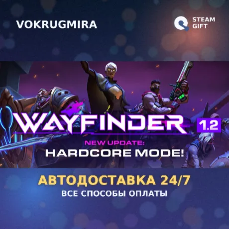 Wayfinder | Steam Gift  | Автодоставка