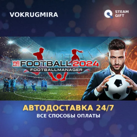 WE ARE FOOTBALL 2024 | Steam Gift  | Автодоставка