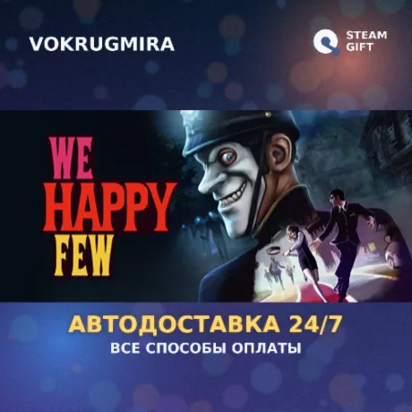 We Happy Few | Steam Gift  | Автодоставка