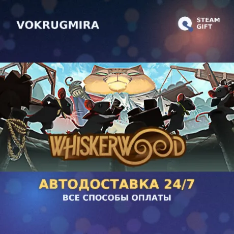 Whiskerwood | Steam Gift  | Автодоставка