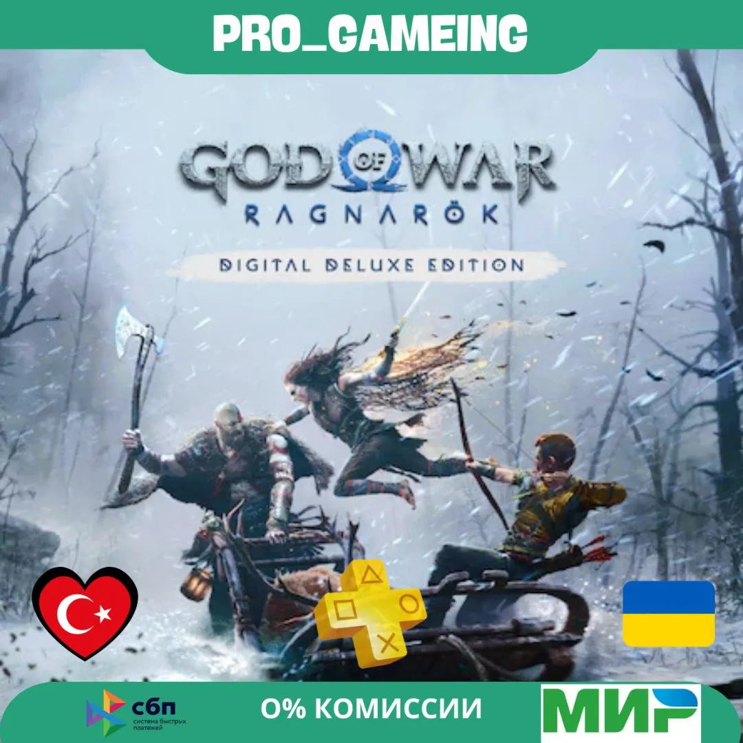  GOD WAR RAGNARÖK DIGITAL DELUXE EDITION PS4 PS5  UA/TR купить на аккаунт