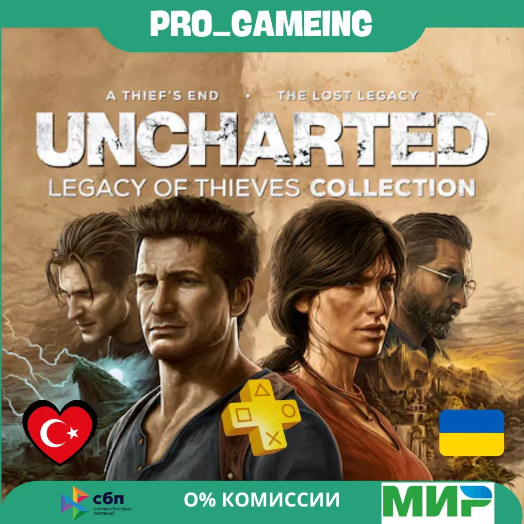 UNCHARTED Legacy of Thieves Collection PS5 UA/TR купить на аккаунт