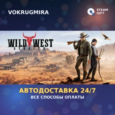 Wild West Dynasty | Steam Gift  | Автодоставка