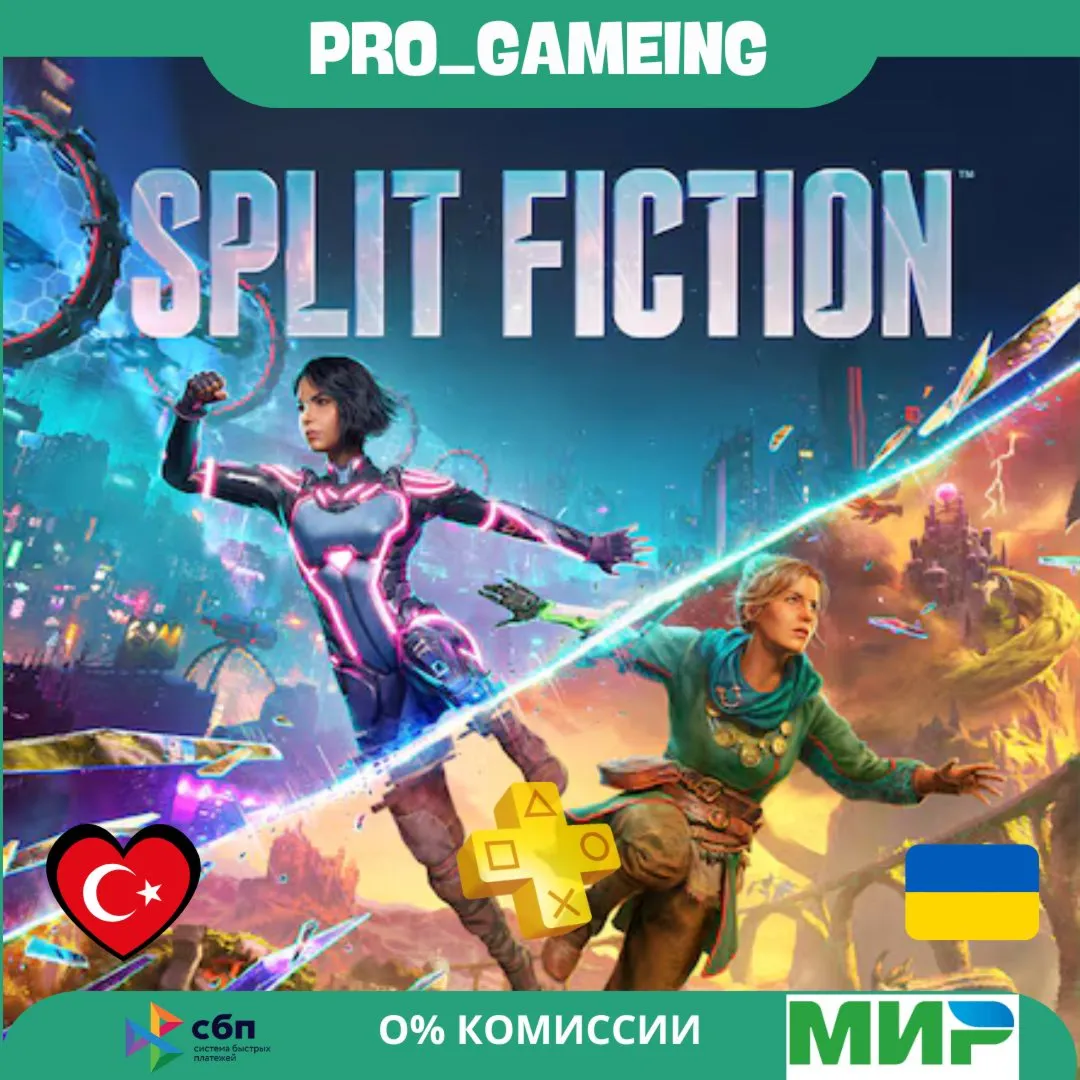  Split Fiction PS5 UA/TR купить на аккаунт