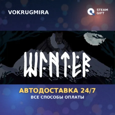 Winter | Steam Gift  | Автодоставка
